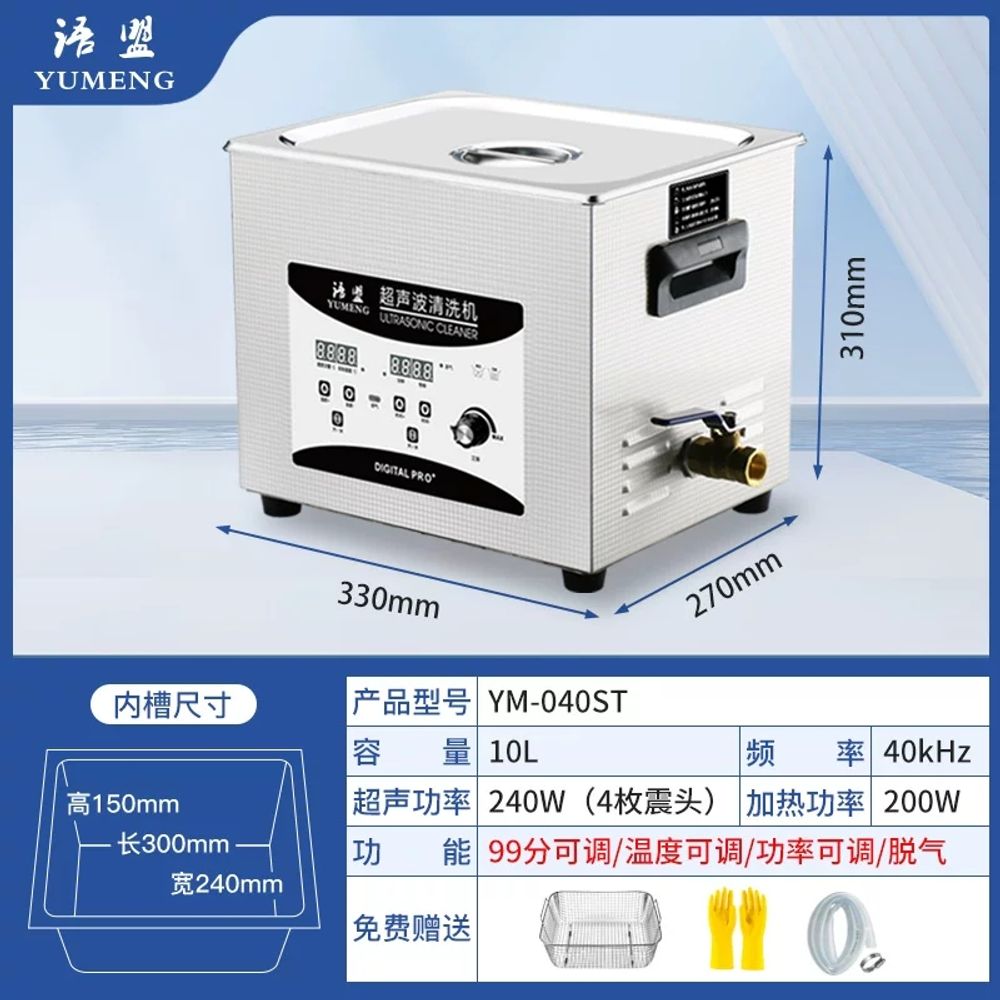 초음파 세척기 소형 메인보드 자동차 안경 실험실 산업용 부품 보석류 393,800원