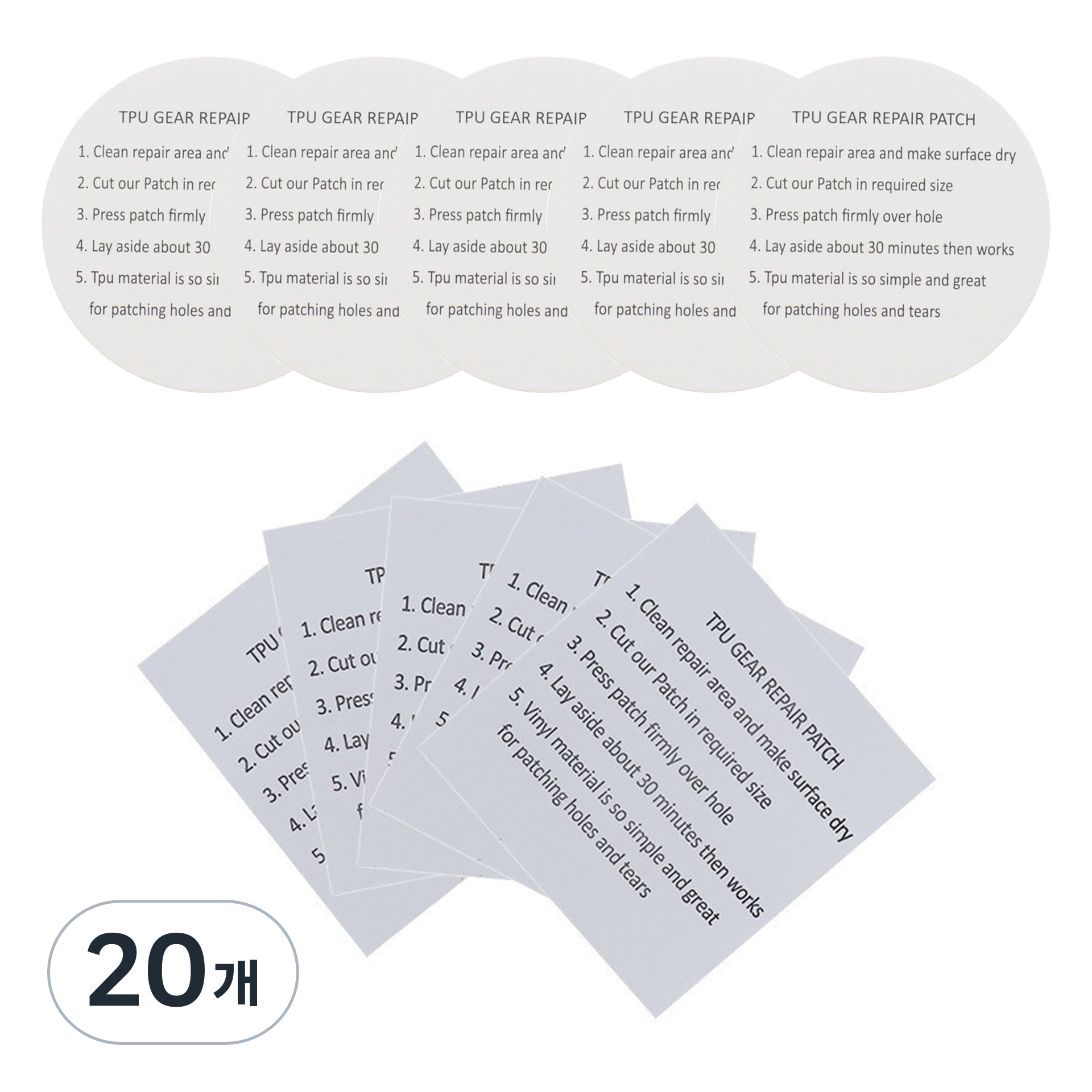 롤링페이퍼 TPU 텐트 타프 튜브 불빵 구멍보수 수선패치 사각5P+원형5P 12,930원