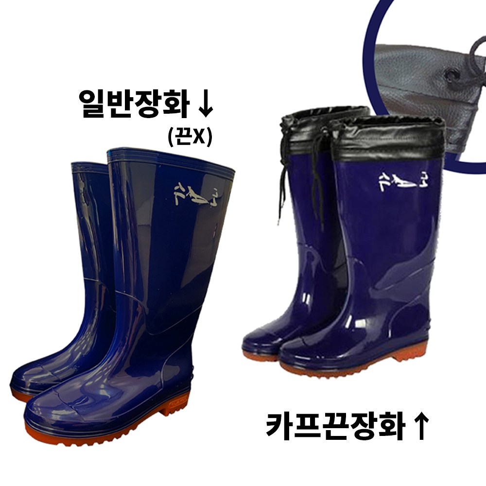 미끄럼방지 도수장화 3mm 두께 방수 작업장화 13,000원