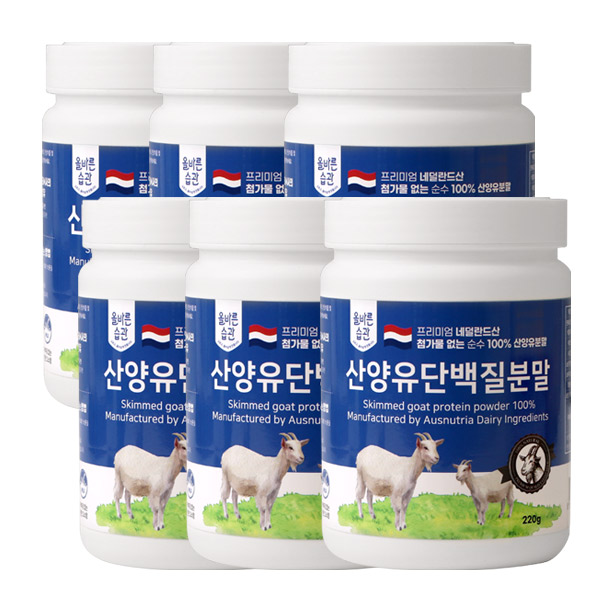 올바른습관 네덜란드산 산양유100% 단백질 분말, 6개, 220g 108,900원