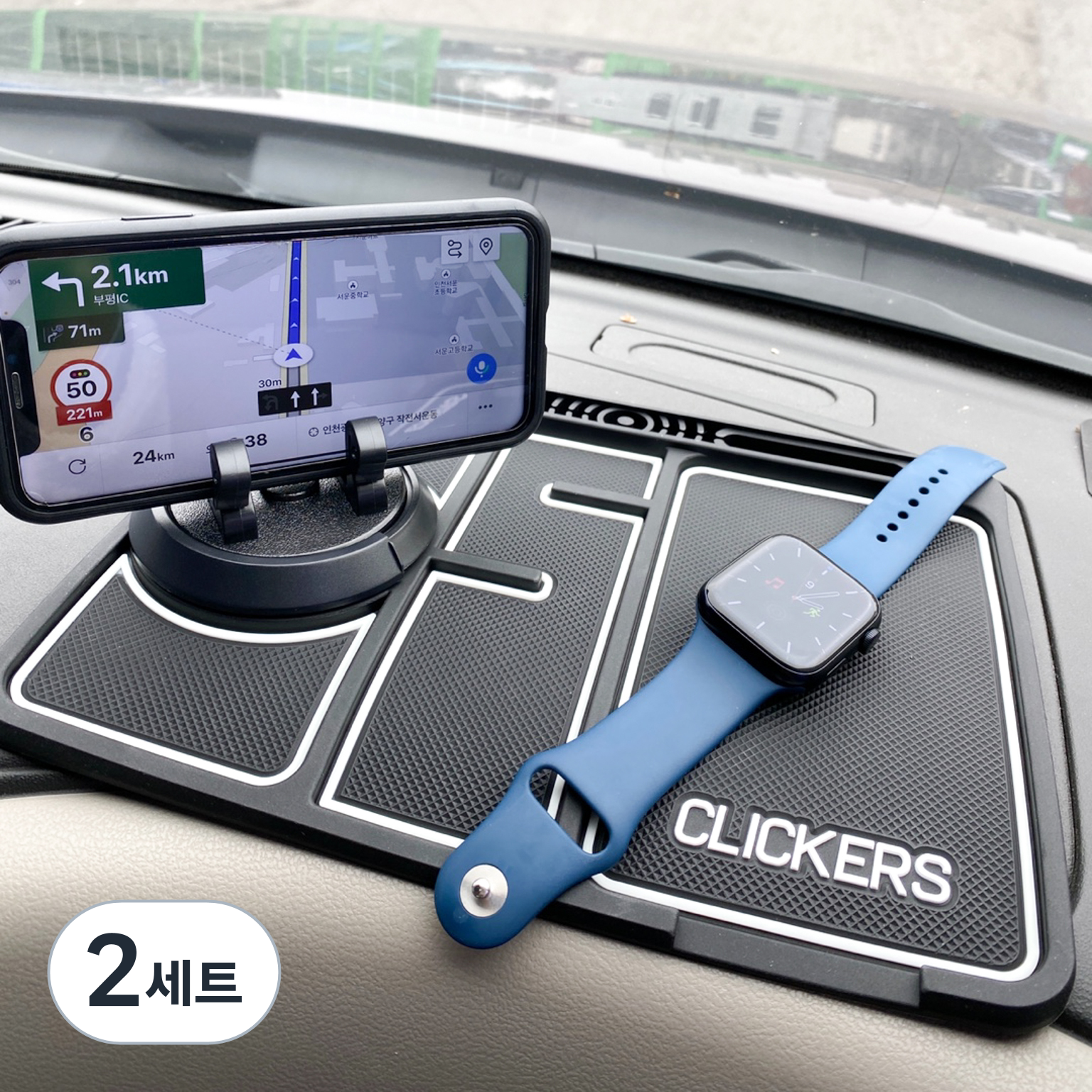 클리커스 대시보드 무설치 거치대 + 핸드폰 번호 키트 29,800원