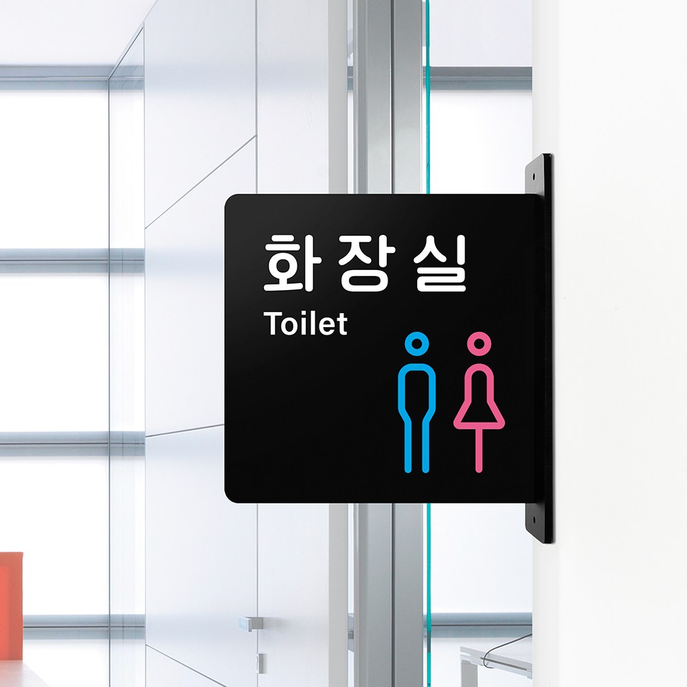 루리앤메리 돌출 표지판 05 화장실 남녀 안내판 돌출표찰 방향안내판 19,000원