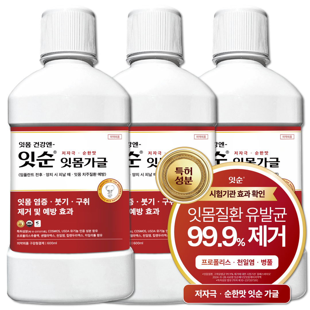 잇순 잇몸붓기 염증 예방 특허성분 입냄새제거 프로폴리스 천일염 병풀 구강청결제, 3개, 600ml 36,900원