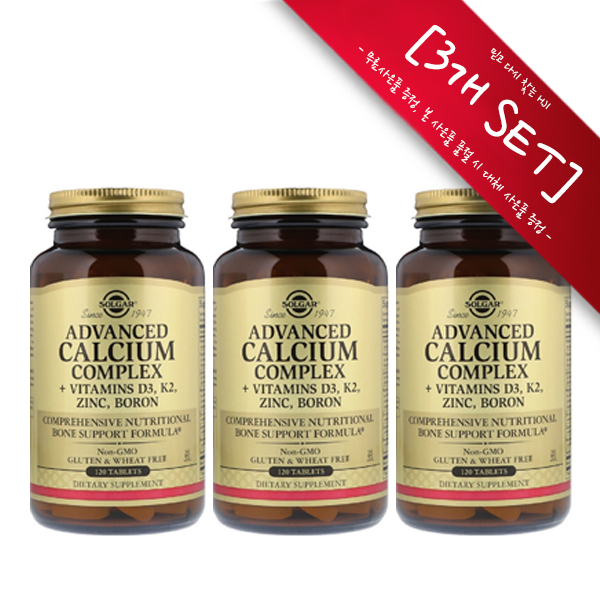 [정품 미국 배송] 솔가 어드밴스 칼슘 컴플렉스 비타민D3, K2, 아연, 붕소 120정, Solgar Advanced Calcium Complex D3,K2,Zinc *사은품* 71,780원