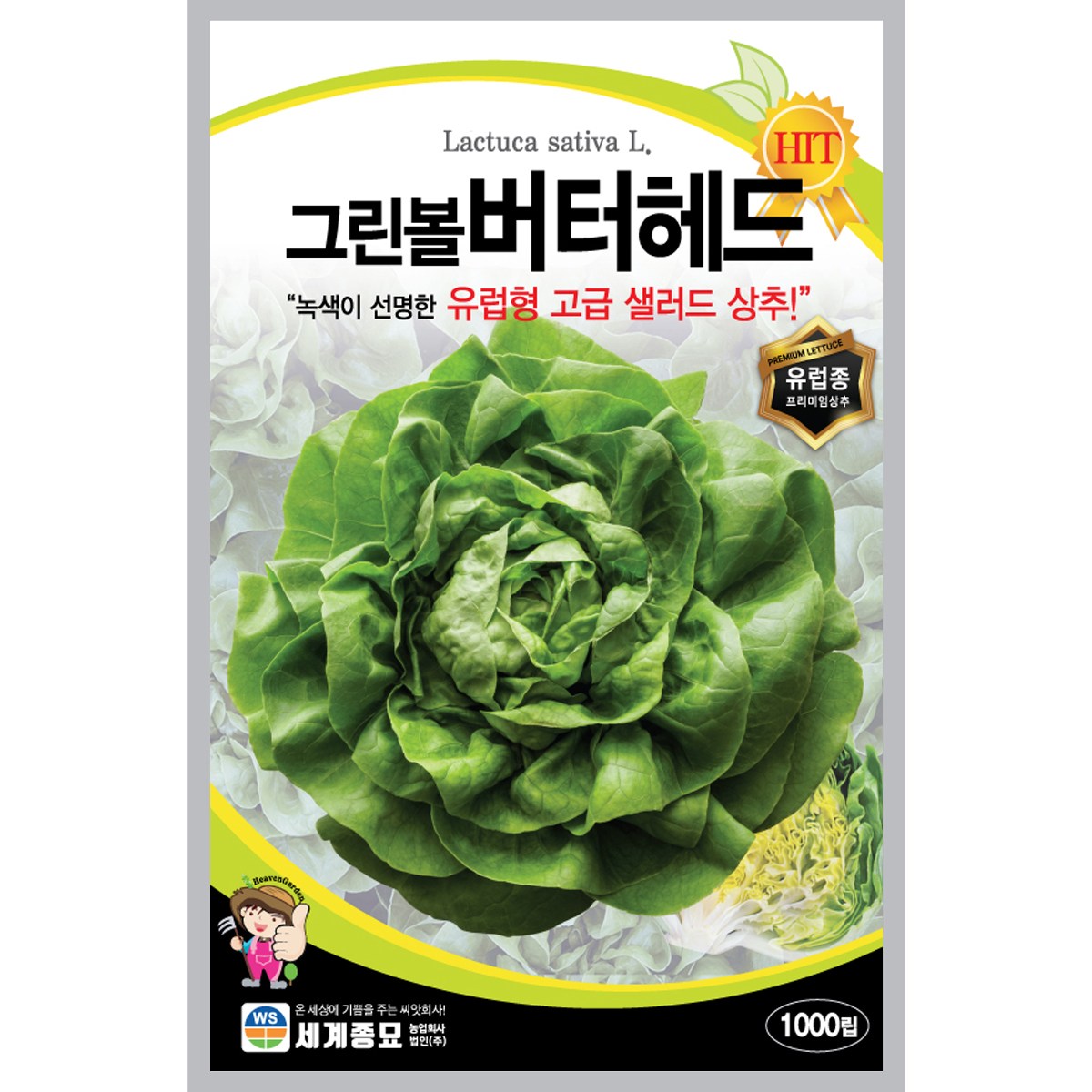 세계종묘 그린볼버터헤드 1000립, 1개 3,990원