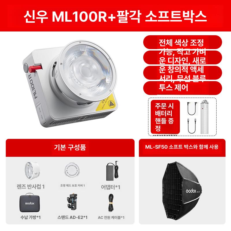 고독스 ML100Bi 휴대용 LED 조명 개인방송 유튜브 지속광 촬영 조명, 1개, RGB ml-SF50 박스 A 510,600원