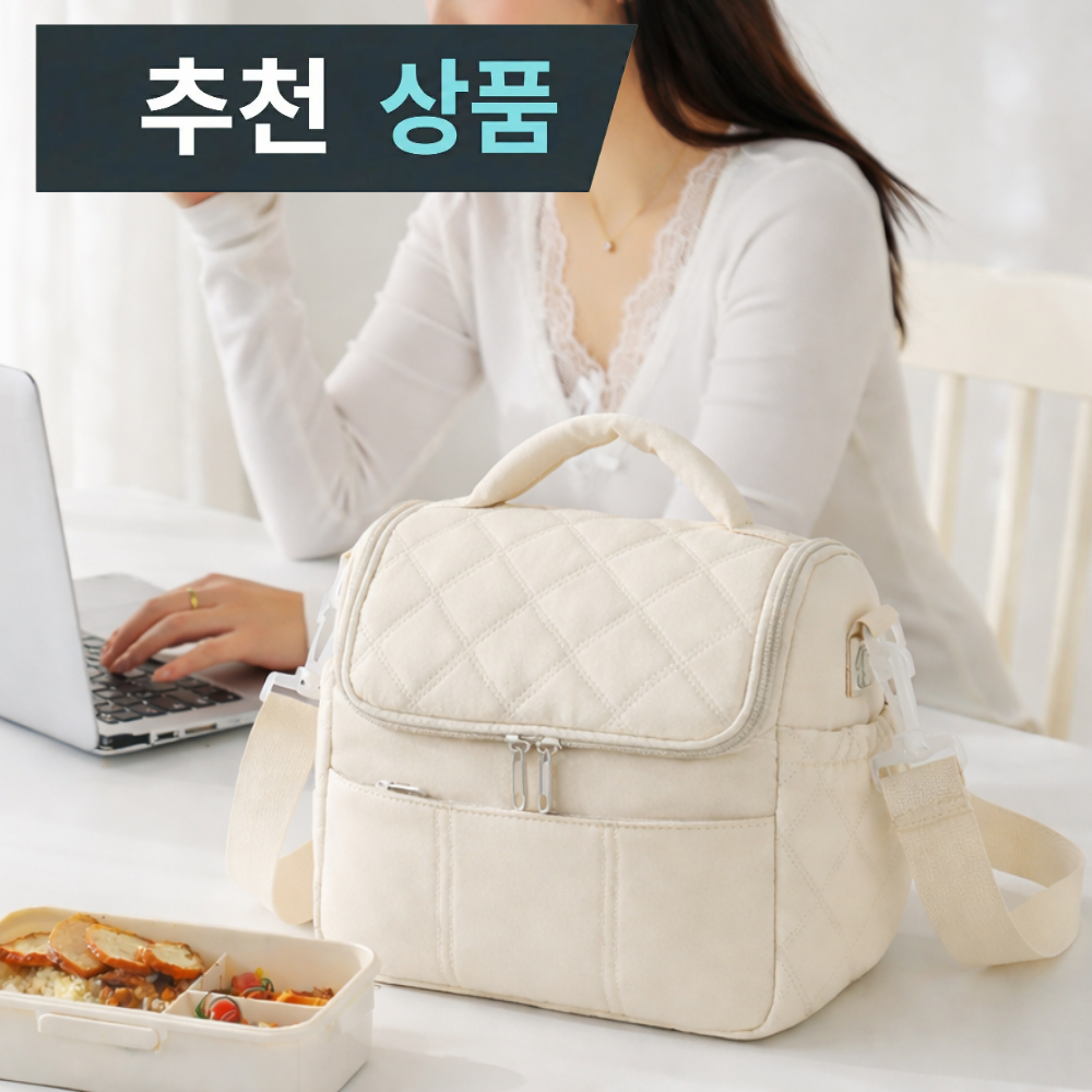 데일온 직장인 데일리 보온 보냉 도시락 가방, 아이보리, 1개 19,900원