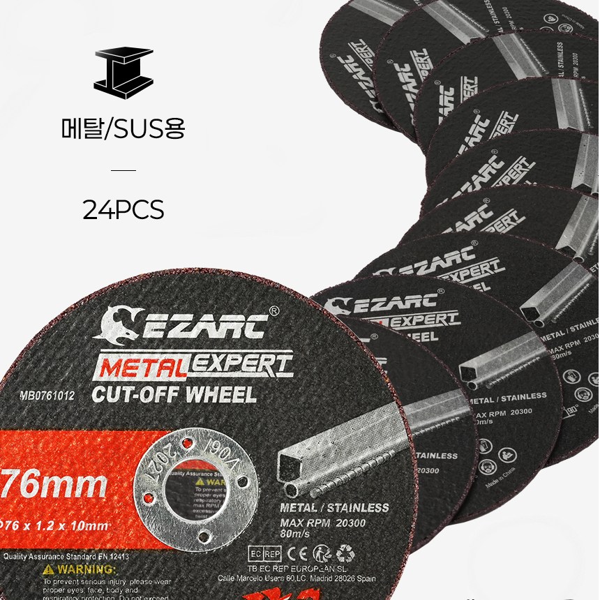 이작툴스 3인치 절단석 24장 메탈 SUS용 이리듐코팅 그라인더날 23,000원