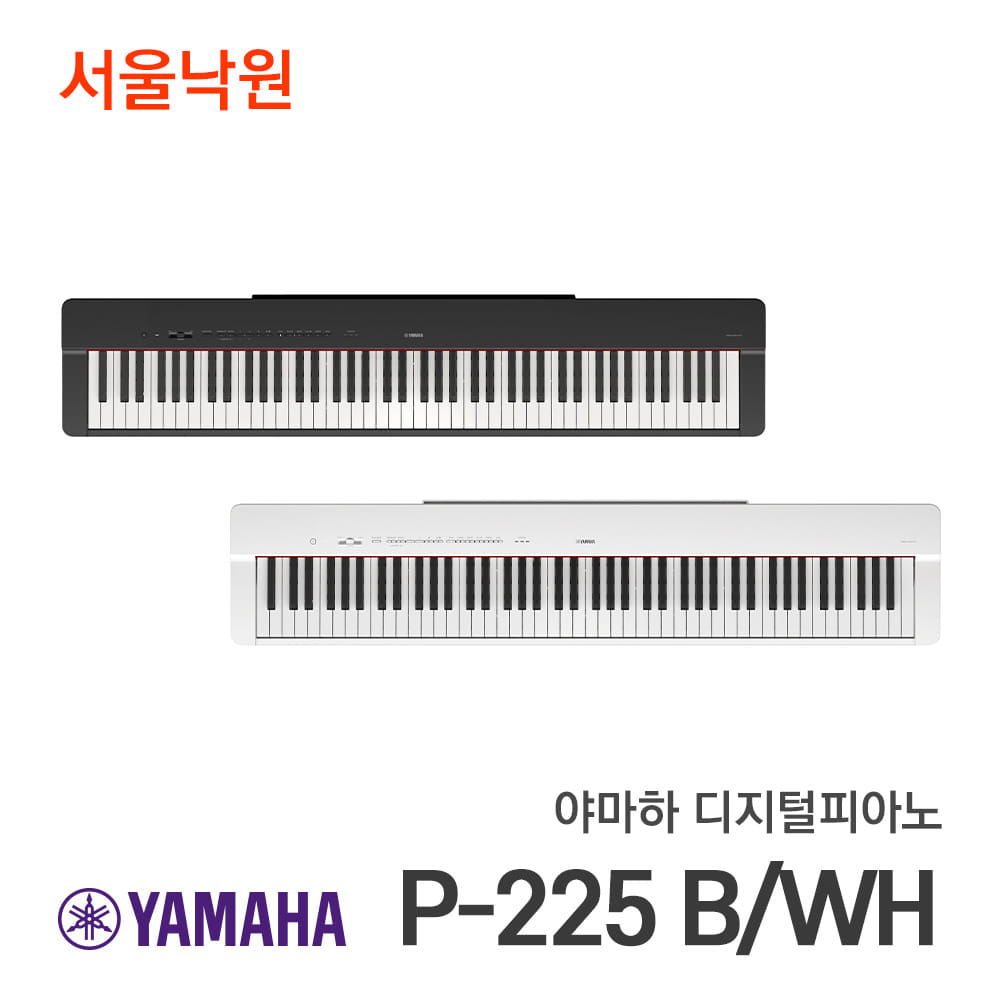 (오늘출발) 야마하 디지털피아노 P-225 / P-125 업그레이드 후속모델 / 서울낙원 799,000원