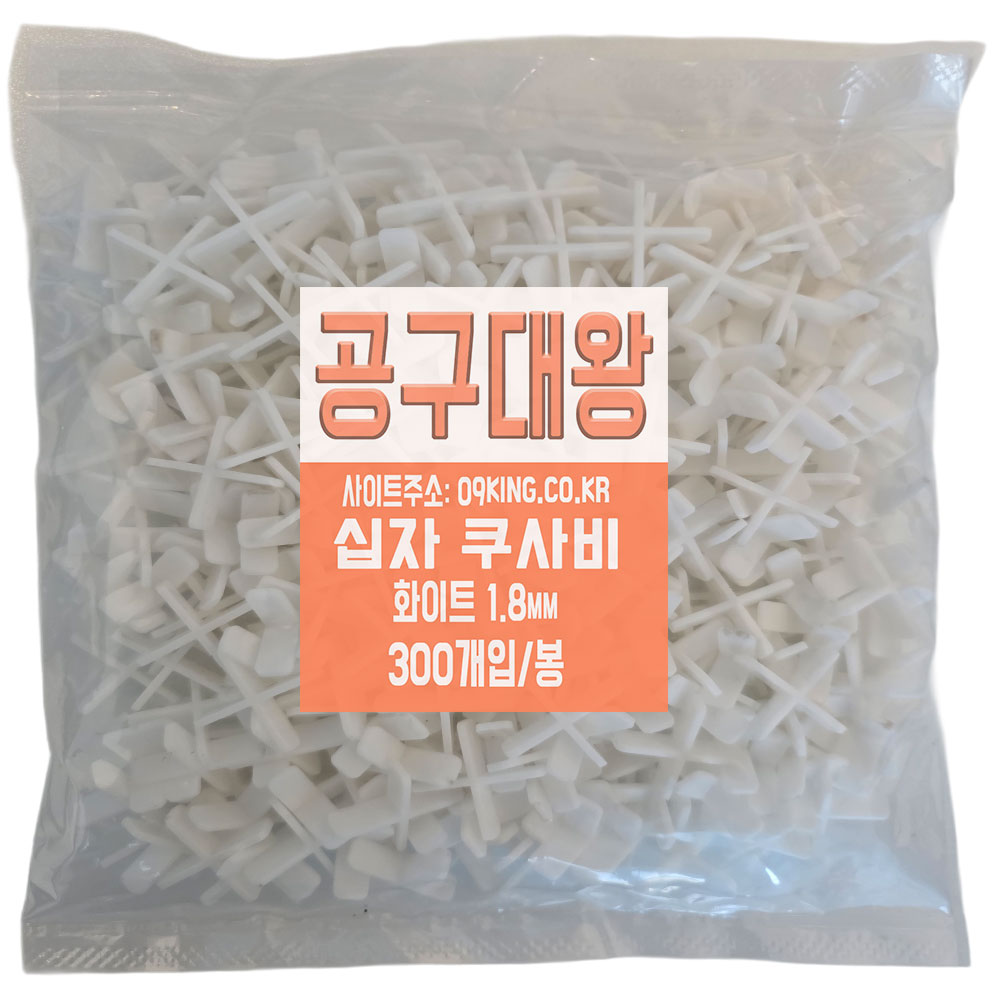 공구대왕 타일 십자 스페이스 화이트 평탄클립 일자 쿠사비 간격제 흰색 1.8mm, 50개 63,000원