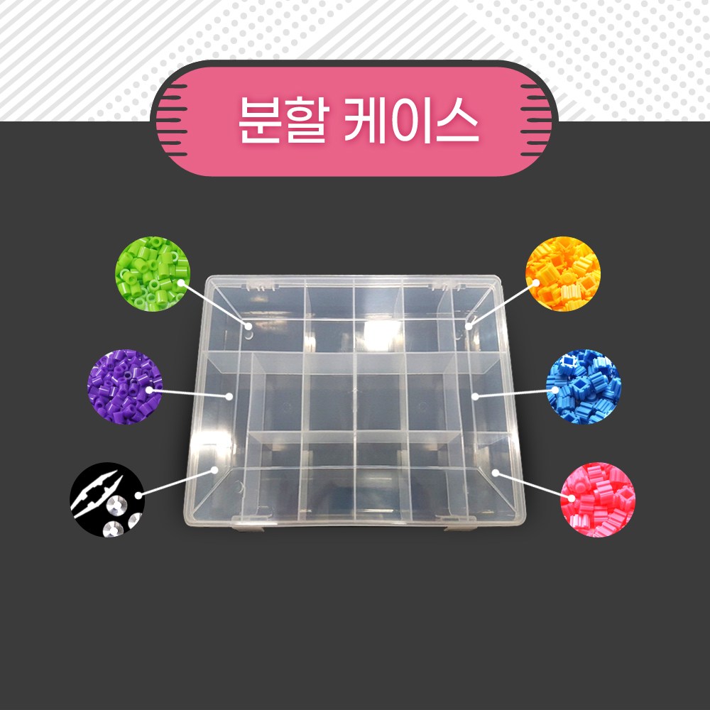 블럭N스토리 컬러비즈부자재, 비즈보관함(16칸) 5,500원