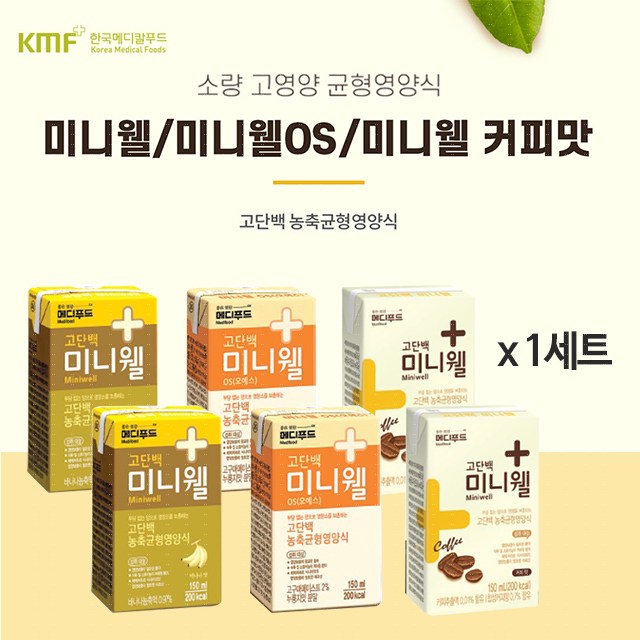 메디푸드 고단백 미니웰 3종(고구마맛2+바나나맛2+커피맛2) 13,800원