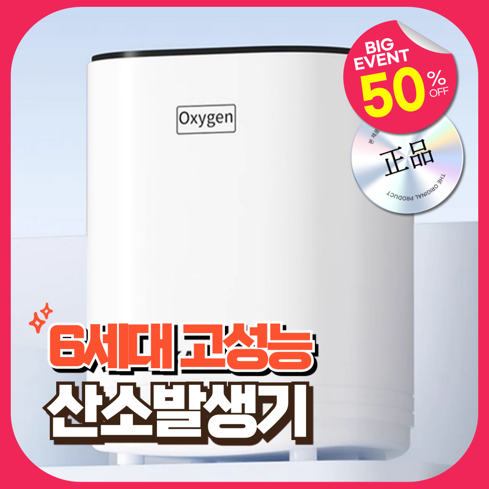 신영전자 고성능 산소발생기 공기청정기 피톤치드 케어 가정용 강아지 산소방 이산화탄소제거 158,900원