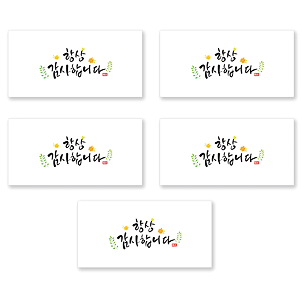 양지다이어리 더스페셜 기프트 용돈봉투 5p + 스티커 세트 2,030원