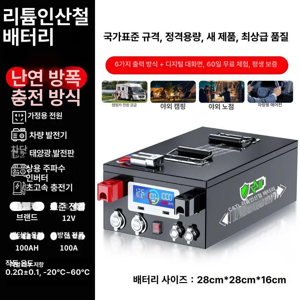 인산철배터리 파워뱅크 대용량 차박 밧데리 캠핑카 265,400원