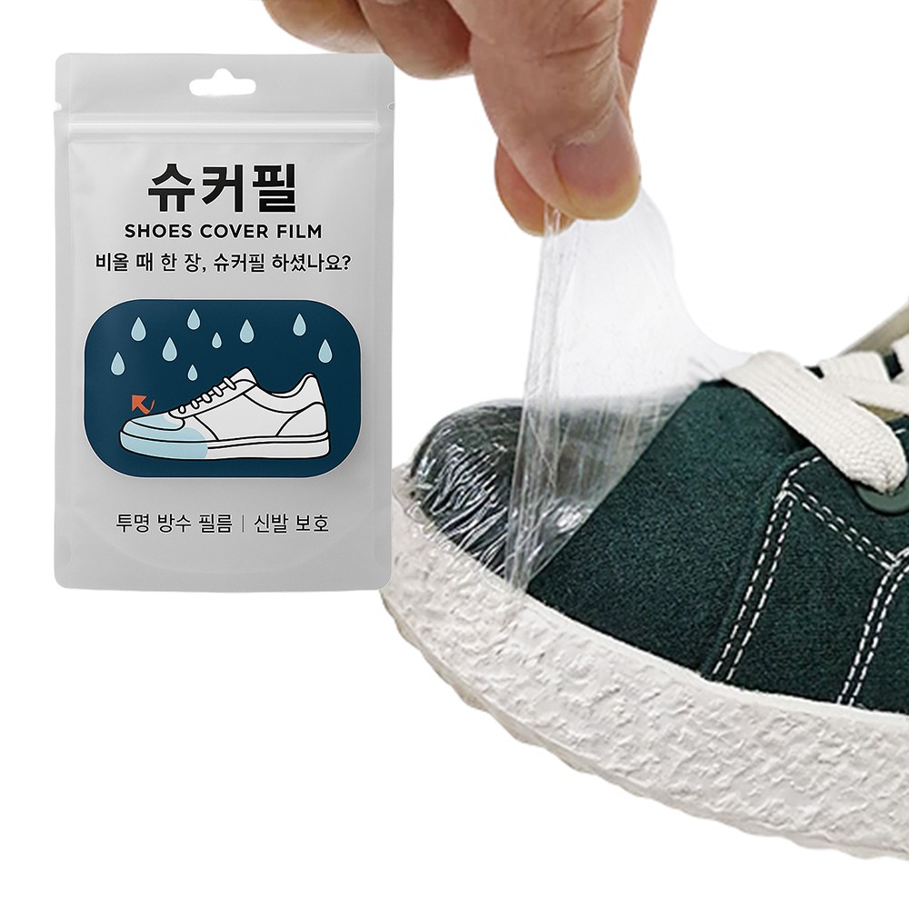 슈커필 신발방수커버  비올때 러닝 신발덮개 60P 17,900원
