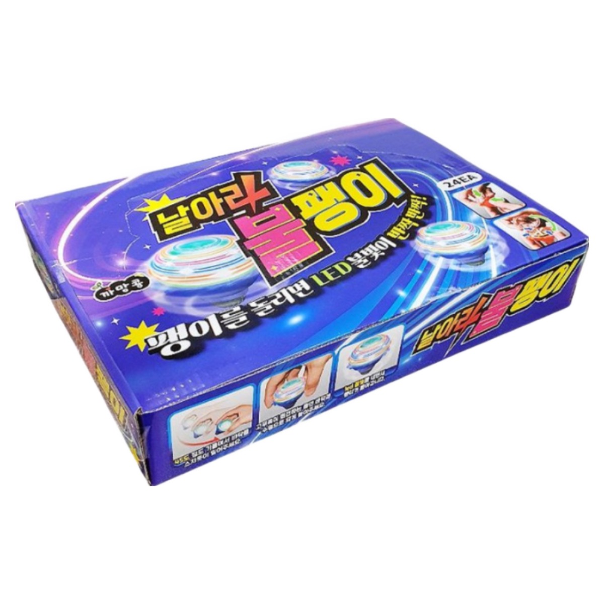 날아라 불팽이 24개세트 23,400원