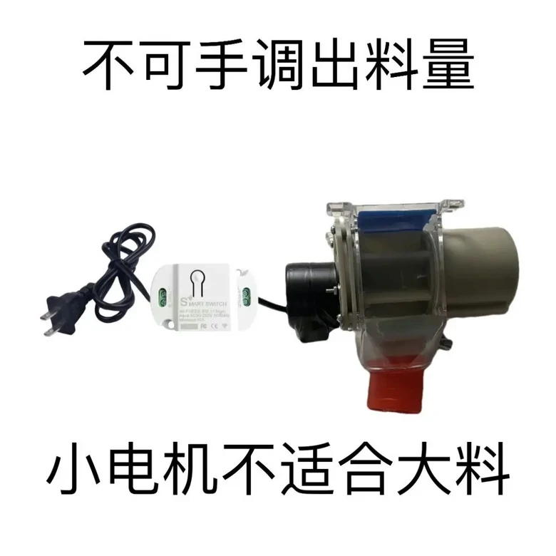 가금류 사육 기기: 완전 자동 급이기 시간 및 양을 설정 가능 원격 휴대폰 제어 51,700원