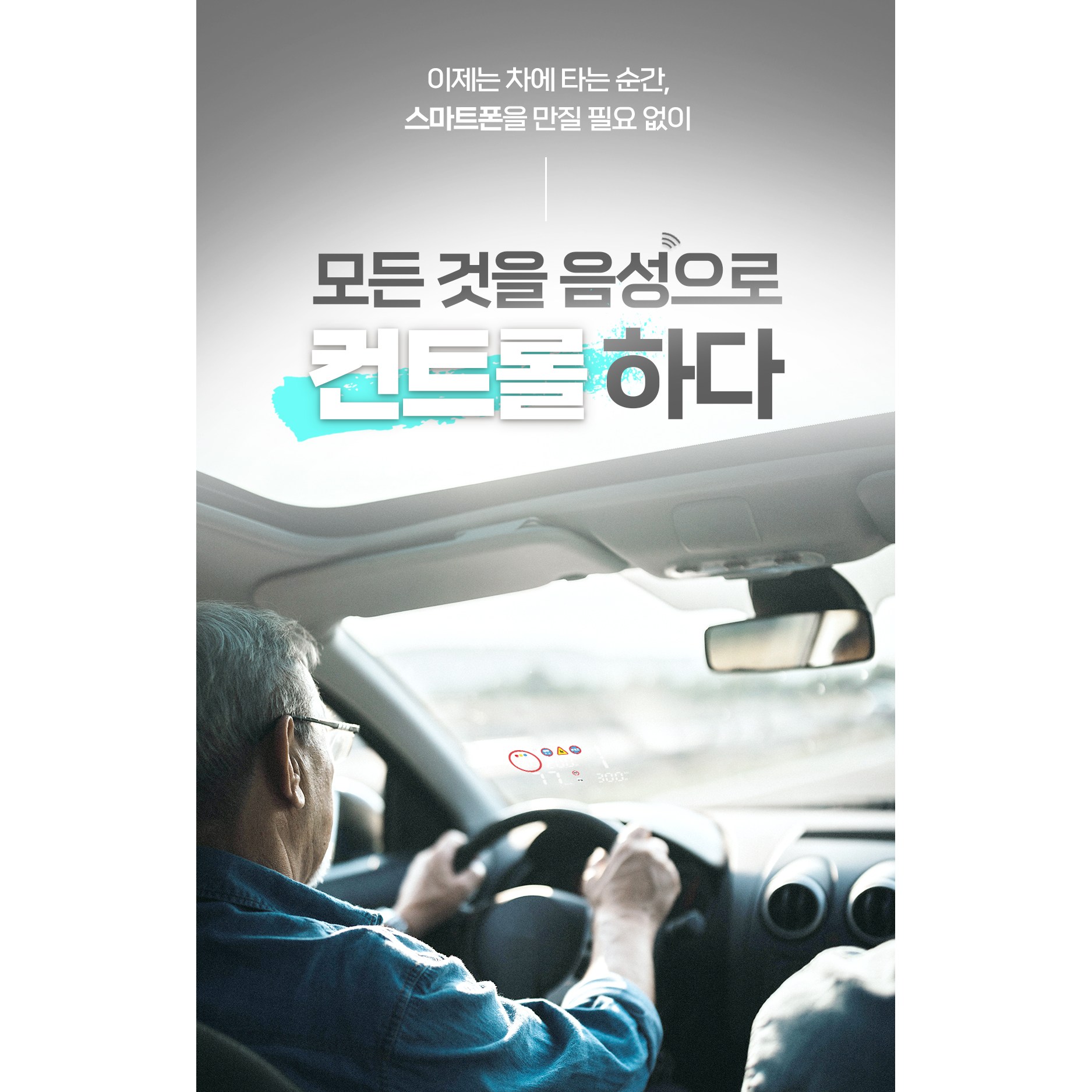 23년신형허드  말로하는 헤드업디스플레이 보이스허드 SK텔레콤 아리아 음성인식 129,000원