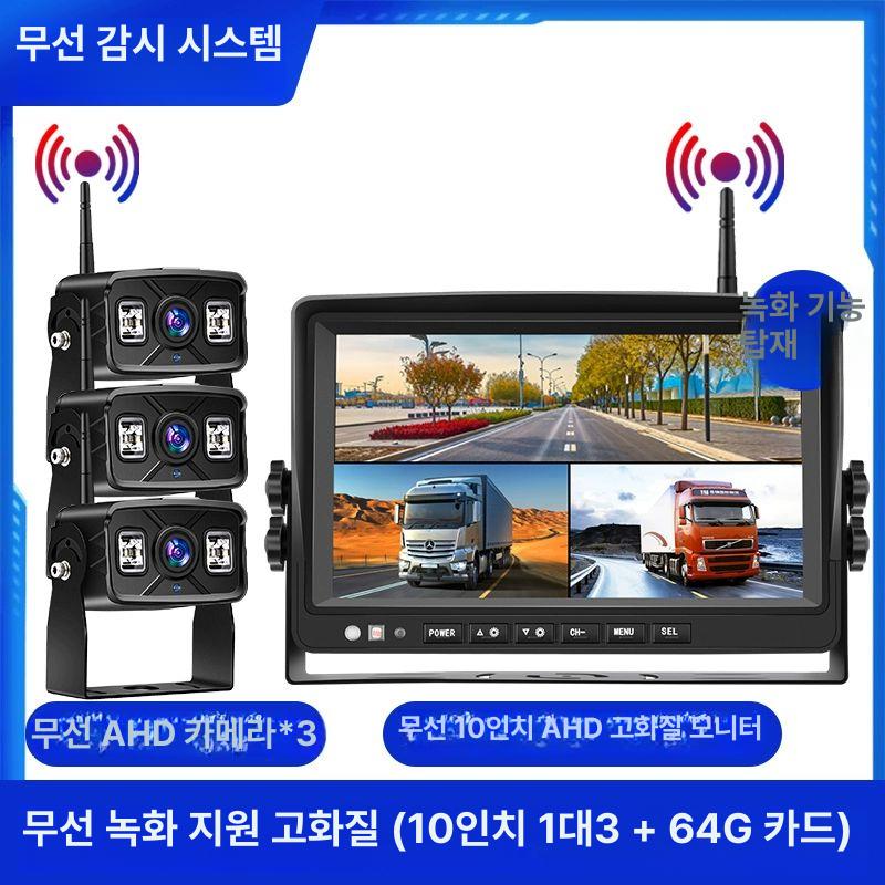 화물차 어라운드뷰 포크레인 무선 AHD 블랙박스 379,000원