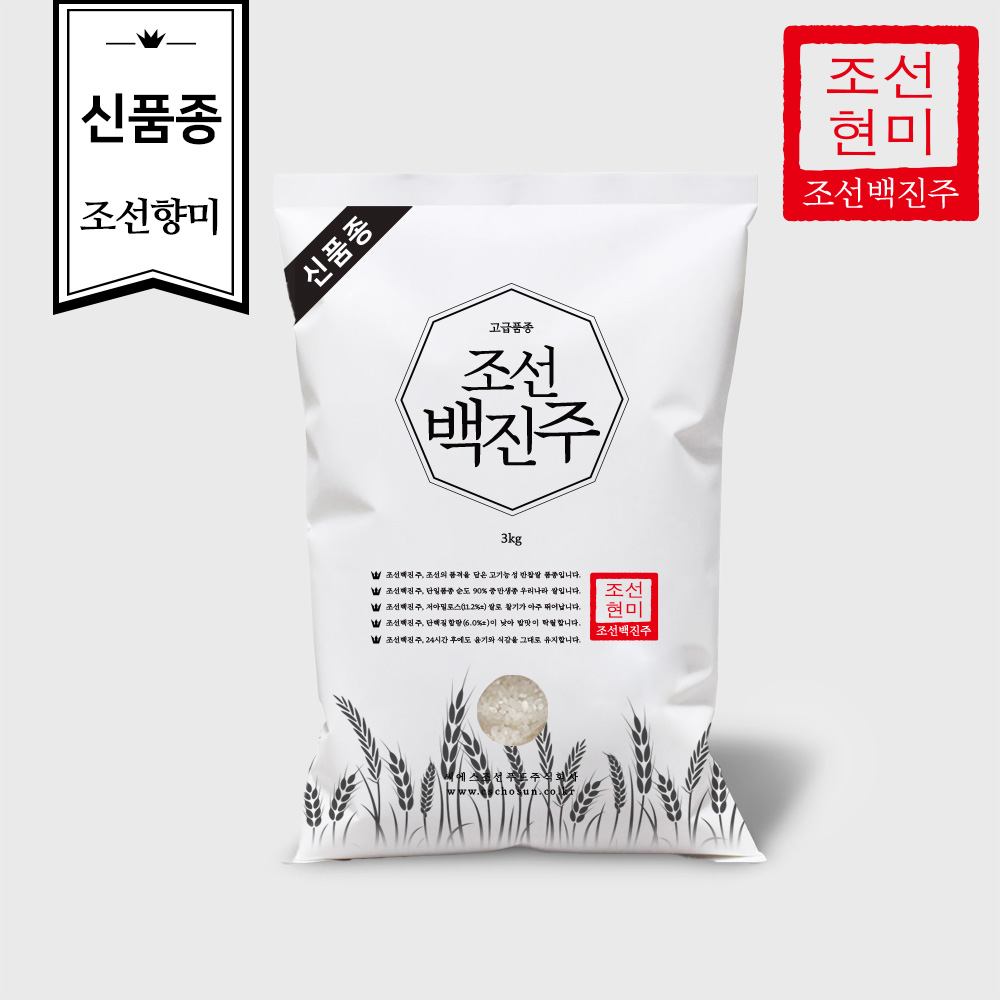 신품종 조선향미 조선백진주 현미 최고급품종(25년햅쌀) 19,800원