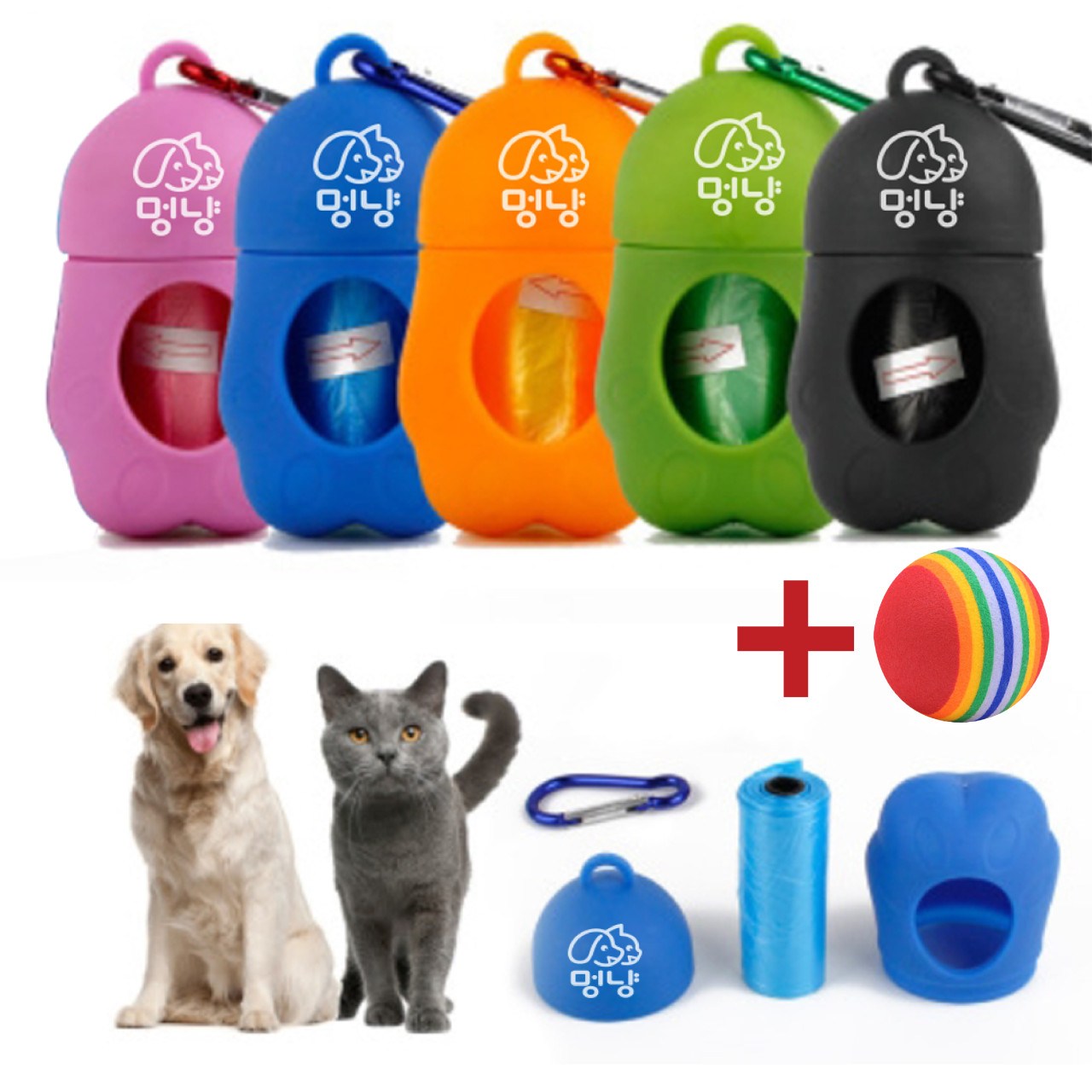 멍냥 강아지 애견 애완견 배변 봉투 리필 뽑아쓰는 똥봉지 똥츄 똥추 똥비닐케이스 + 이벤트서비스(무지개공1개) 2,900원
