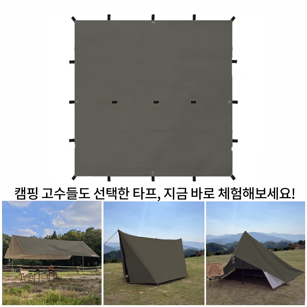 탑 랜더 19개의 연결 고리가 있는 다용도 대형 렉타 캠핑 방수 타프 차량용어닝 야외용 UV 차단 66,340원