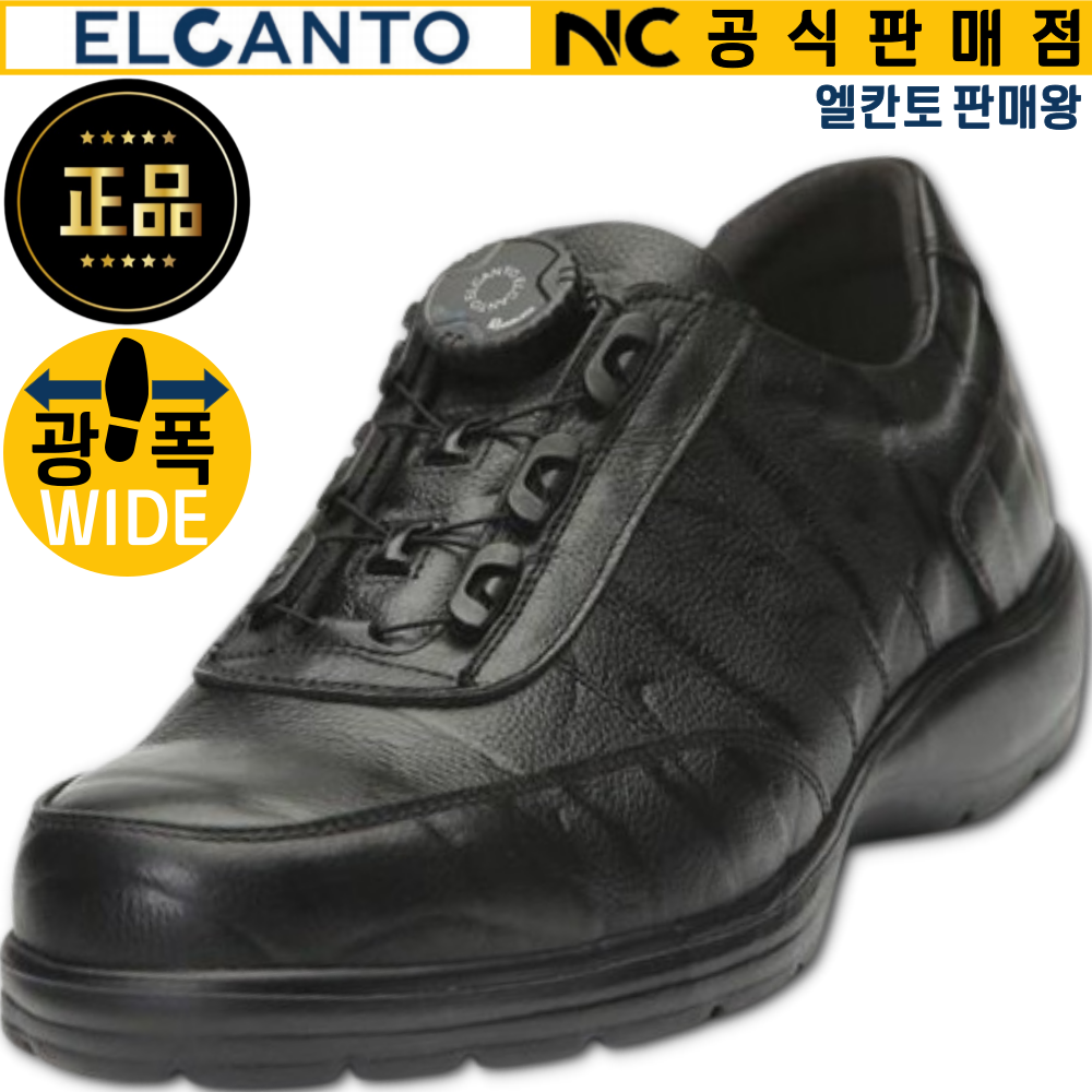 엘칸토 판매왕 가볍고 발편한 초광폭 남성 소가죽 다이얼 캐주얼화 3.7CM 139,500원
