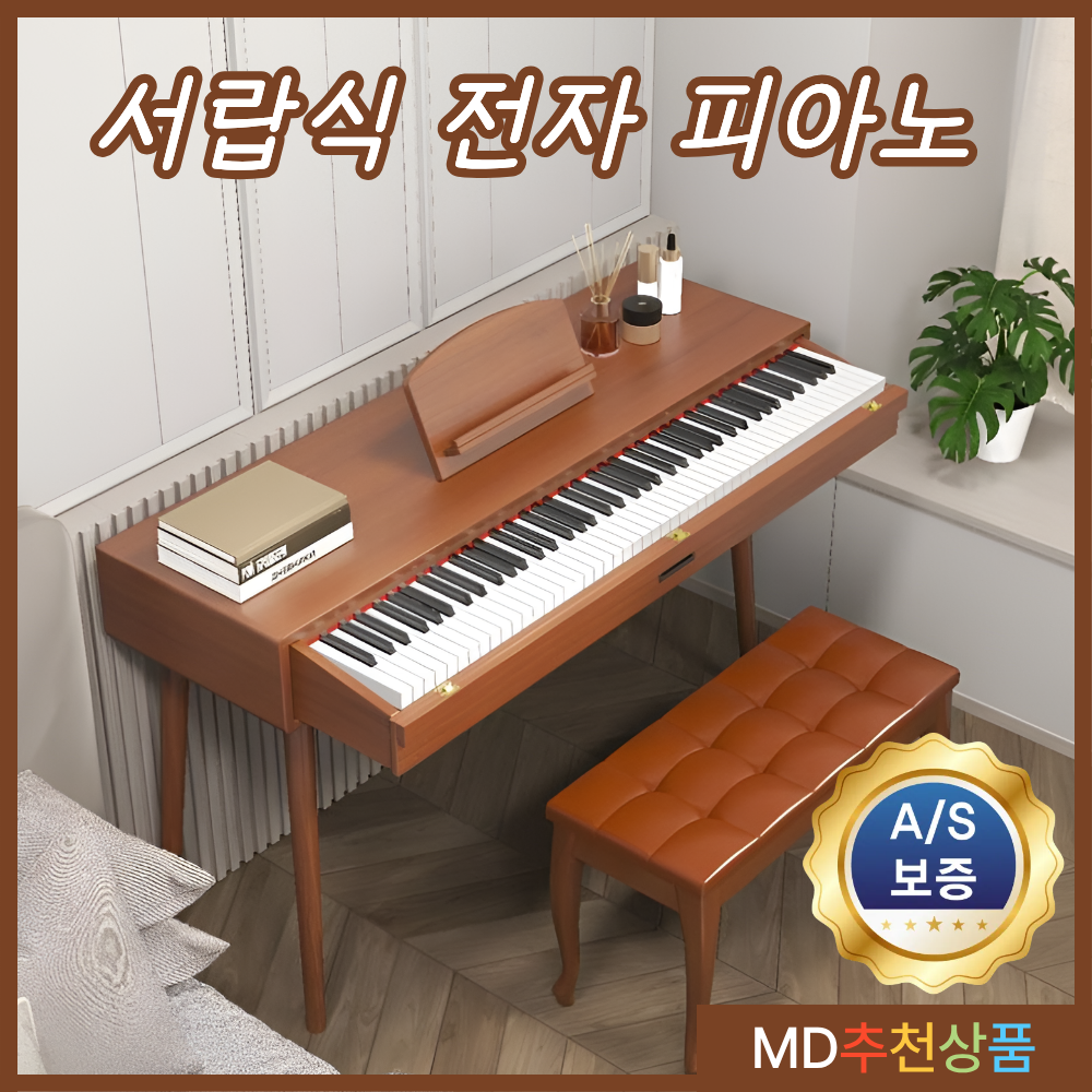 뮤직코어 전자피아노 디지털 원목 서랍형 3페달, 1세트, 브라운, 3페달 359,000원