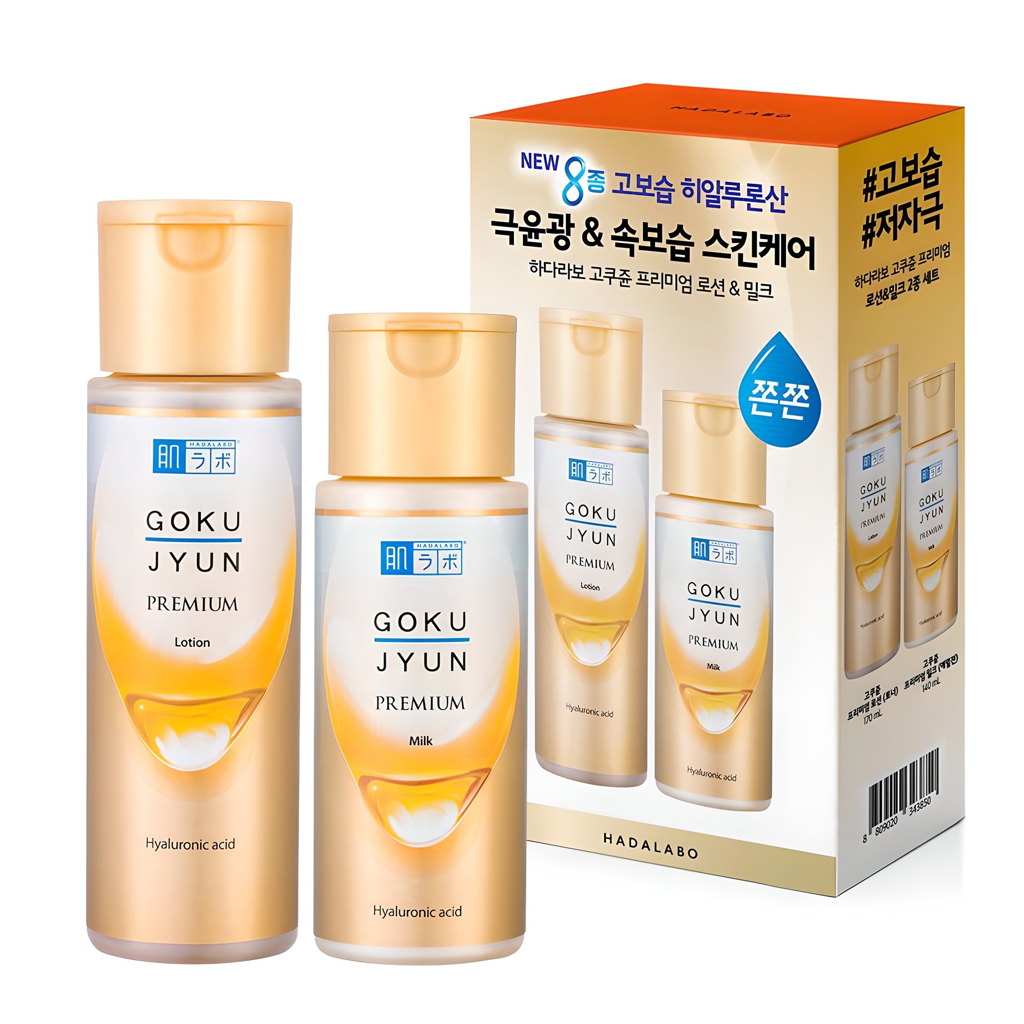 하다라보 고쿠쥰 프리미엄 로션 170ml + 밀크 140ml 세트 18,020원