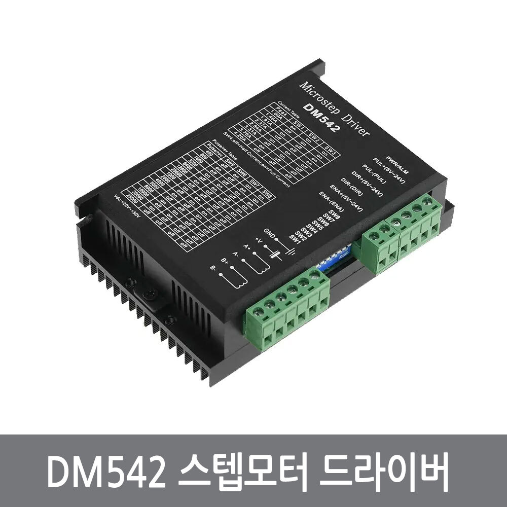 싸이피아 A7Q DM542 고성능 스텝모터드라이버 3D프린터 CNC 기타, DM542, 1개 29,800원