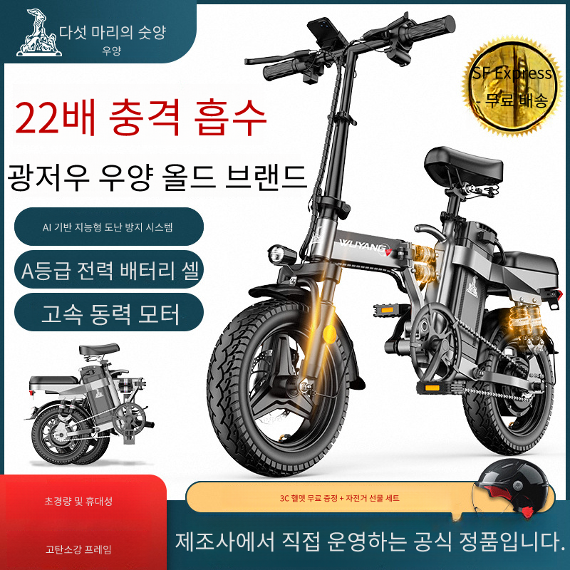 모타빅스 오래타는 전기자전거 120km 광폭타이어 접이식 PAS오프로드쇼바 414,900원