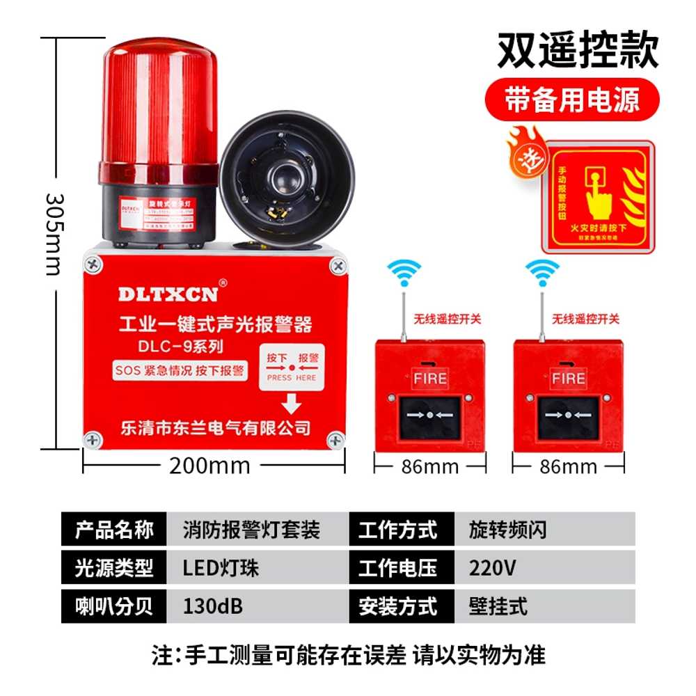 마이바이 비상 경보 무선 싸이렌 고출력 부저 리모컨 경고등 알람 보안 데시벨 86,800원