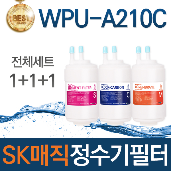 SK매직 WPU-A210C 고품질 정수기 필터 호환 전체세트 95,000원
