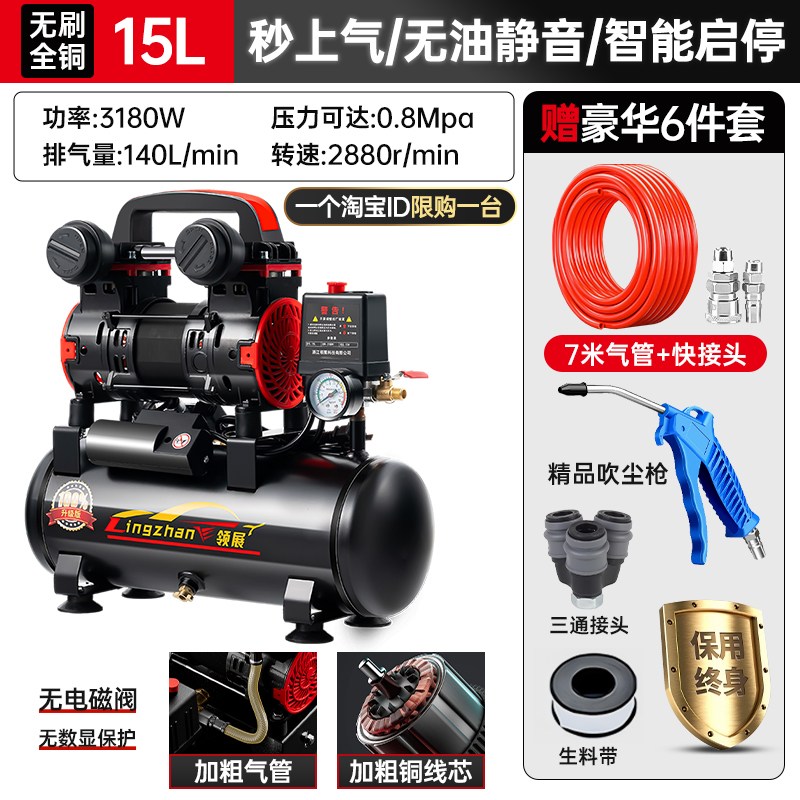 미니콤프레샤 에어 압축기 휴대용 가정용 공기 펌프 에어컴프레셔 220V 소형 114,200원