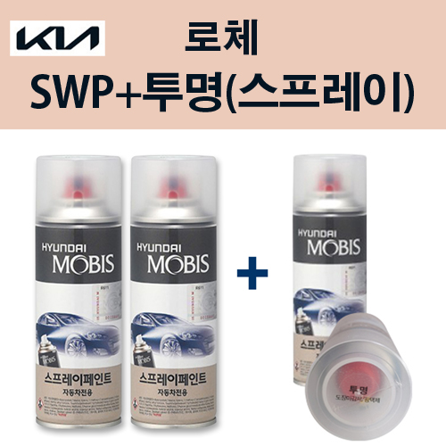 기아 순정품 로체 SWP 스노우화이트펄 스프레이 204 + 투명마감스프레이 자동차 차량용 카페인트 도색 36,000원