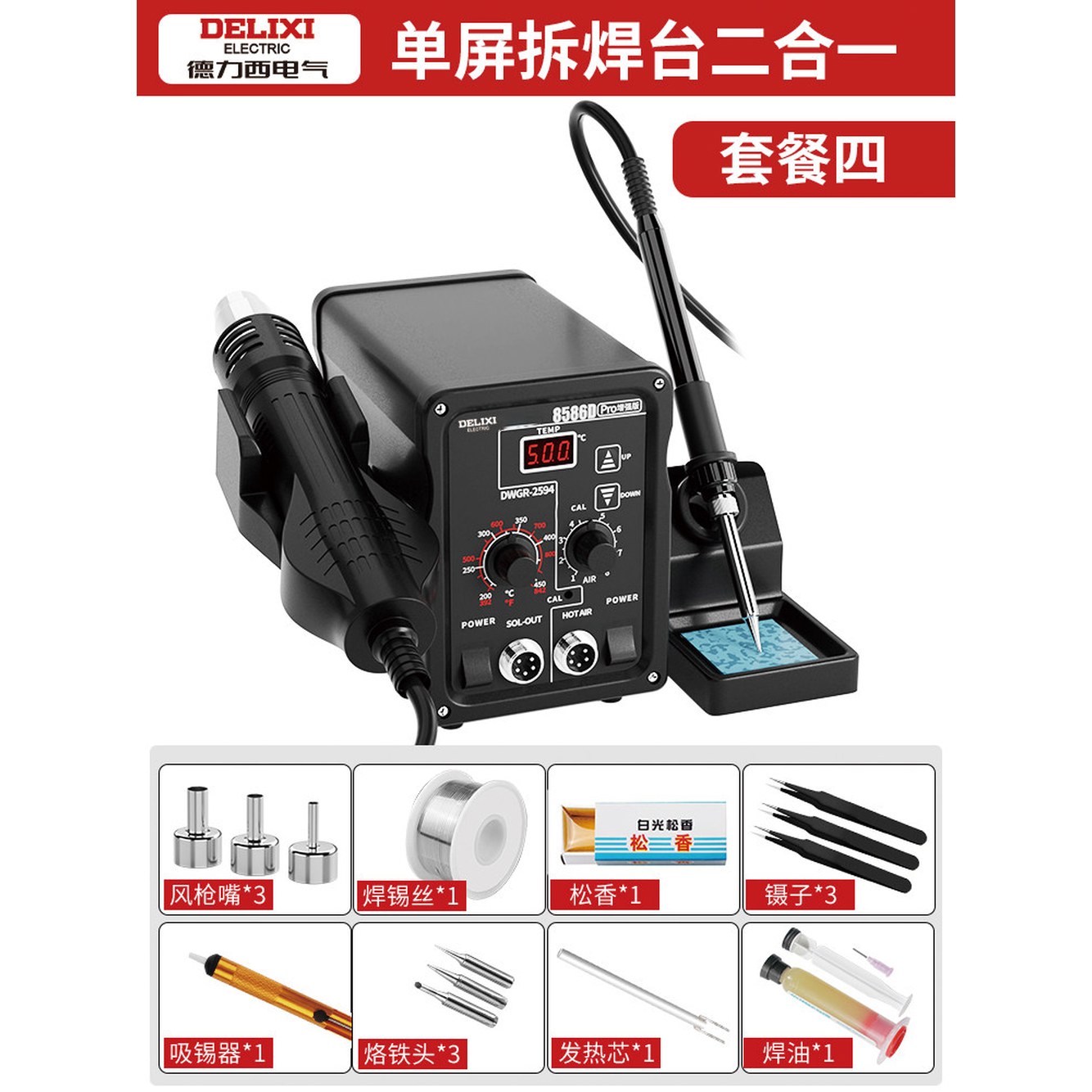납땜기 히팅건 일체형 납땜 2in1 인두기 조절 디지털 풍량 133,400원