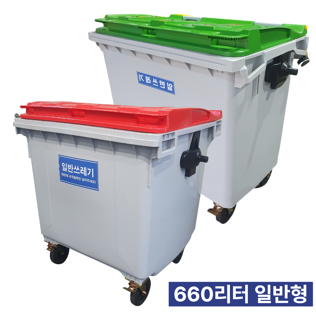 크린탑 660L 1100L 아파트 업소용 대용량 대형쓰레기통 실외용, 일반쓰레기문구+녹색뚜껑 398,000원