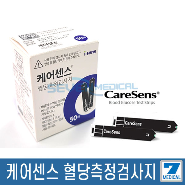 케어센스2 혈당검사지100매+소독솜100매 세트 28,930원
