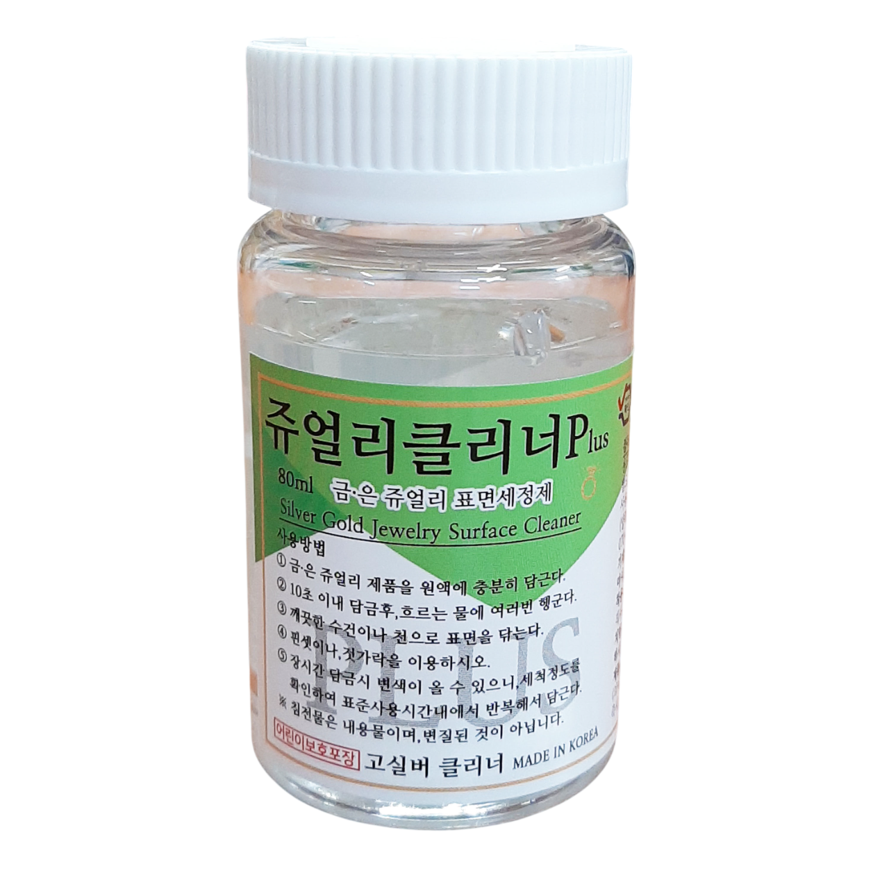 고실버 쥬얼리클리너 플러스 금 은세척제 은세척액 실버클리너 변색제거 4,700원