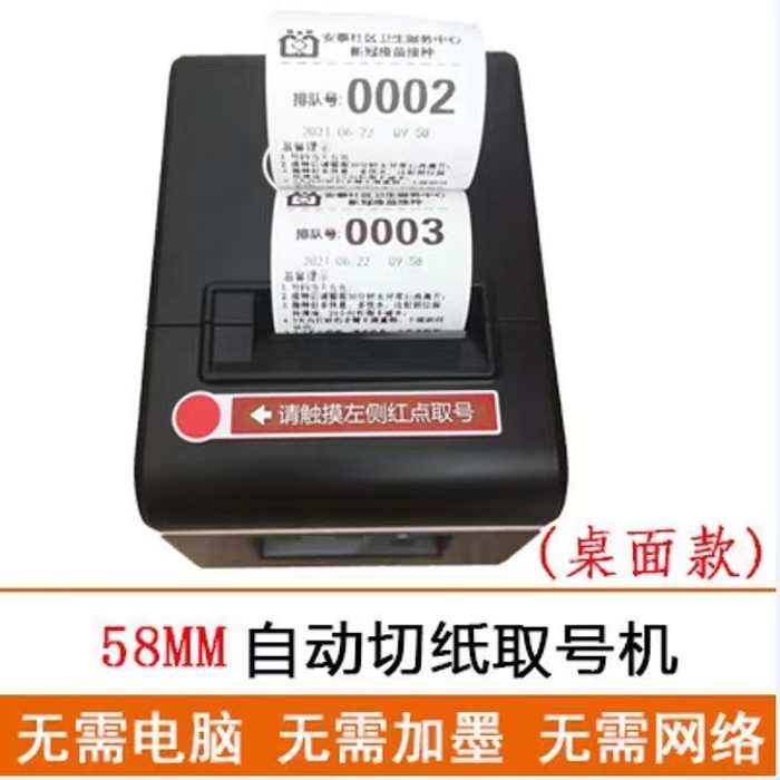 번호표기계 식당 순번 대기표 웨이팅 호출 발권 자동커팅 간편 대기열 기계 번호 발급기 131,100원