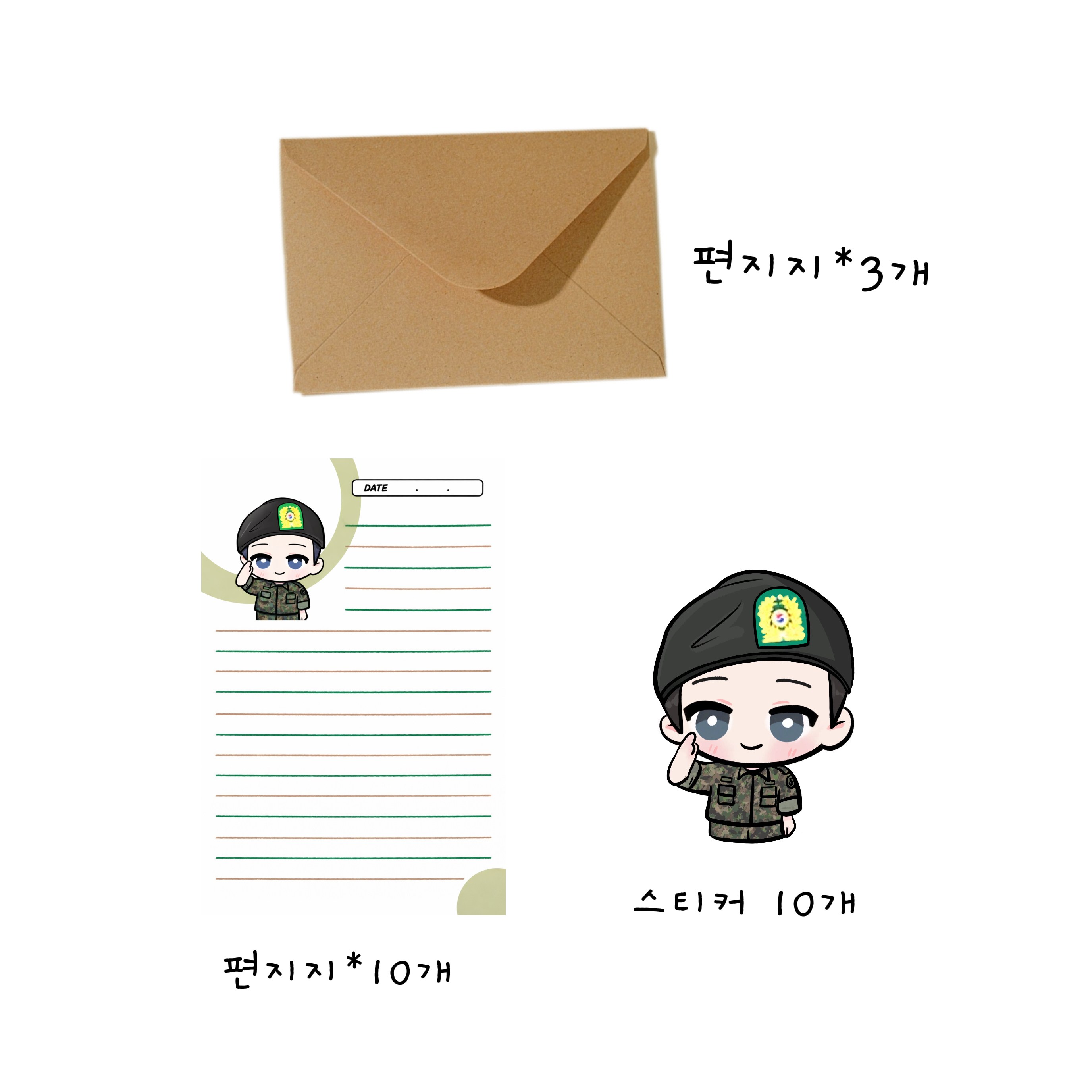 군인 군대 편지지 뜯어쓰는 편지지 10p + 편지봉투 3p + 스티커10p 세트, 1개, 1세트 8,900원
