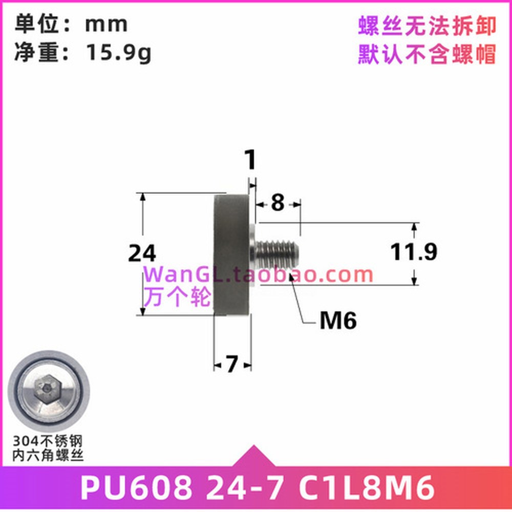 코팅 608 24 폴리 플랫 우레탄 1PC 롤러 가이드 부드러운 85A 음소거 풀리 고무 12,600원