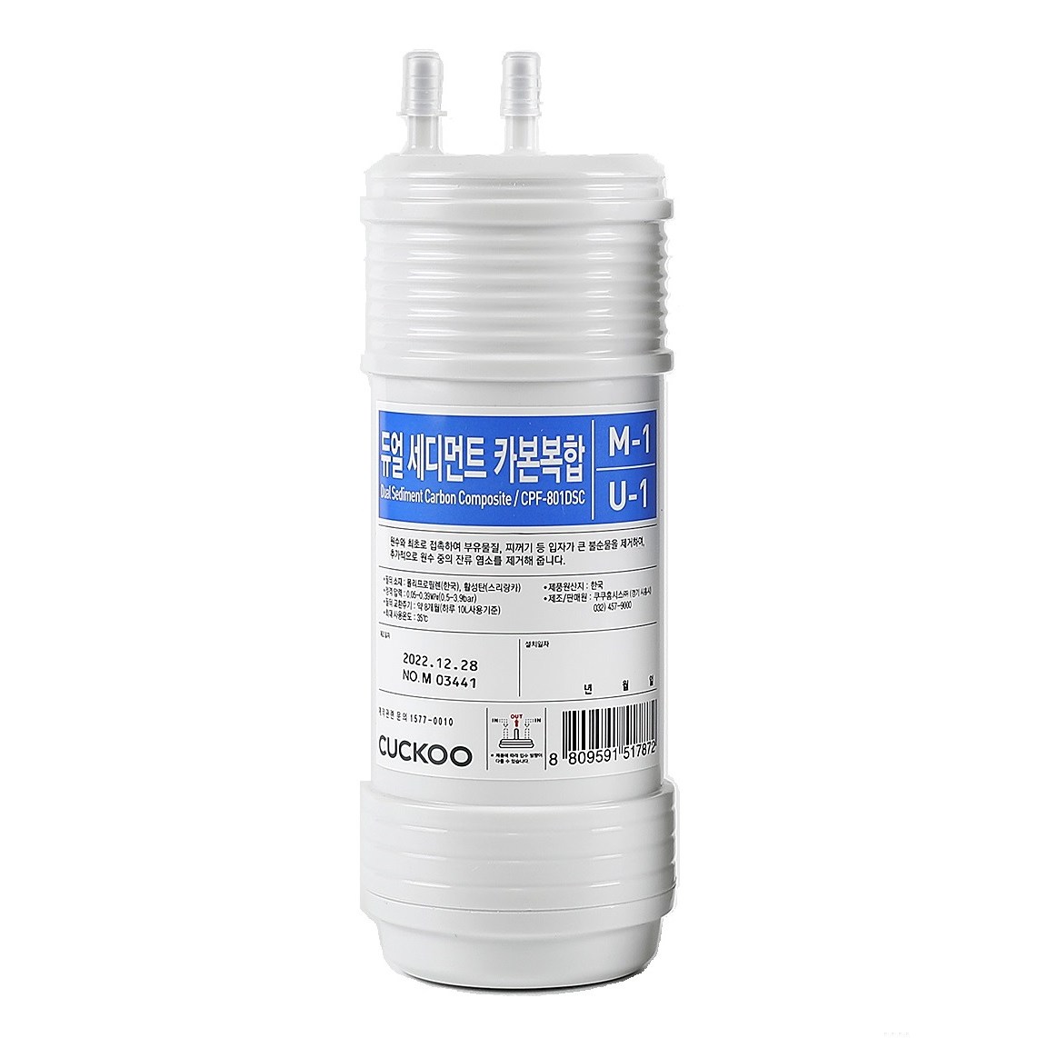 쿠쿠정수기 정품 호환 필터 CP-M021w CP-F602HW CP-M011W CP-B501HB CP-H501HW, 0.7듀얼세디먼트카본복합(8개월), 1개 36,000원