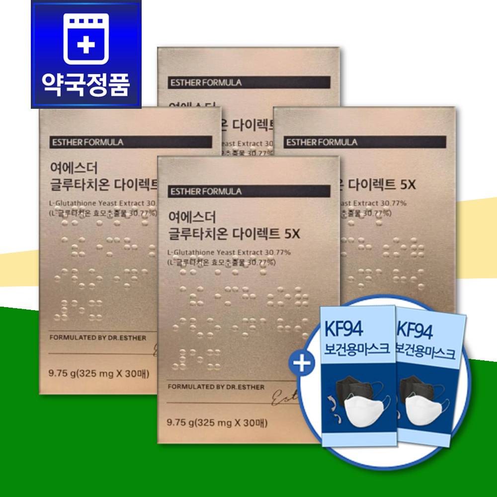 [신규입점] 에스더포뮬러 글루타치온 다이렉트 5X 30매 4박스 : KF94마스크 2장 85,900원