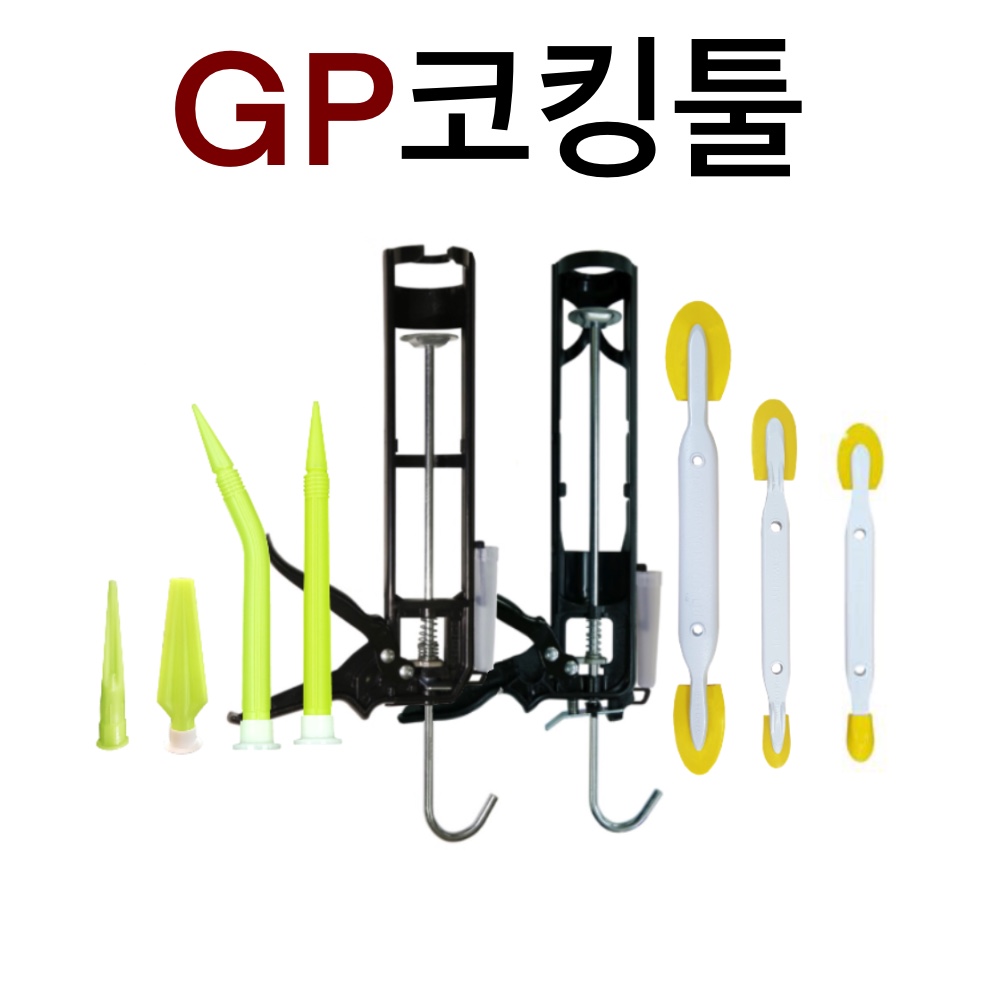 INVEN* 인벤 고급 실리콘헤라 33 55 88 GP코킹건 (옵션 선택상품) 2,400원