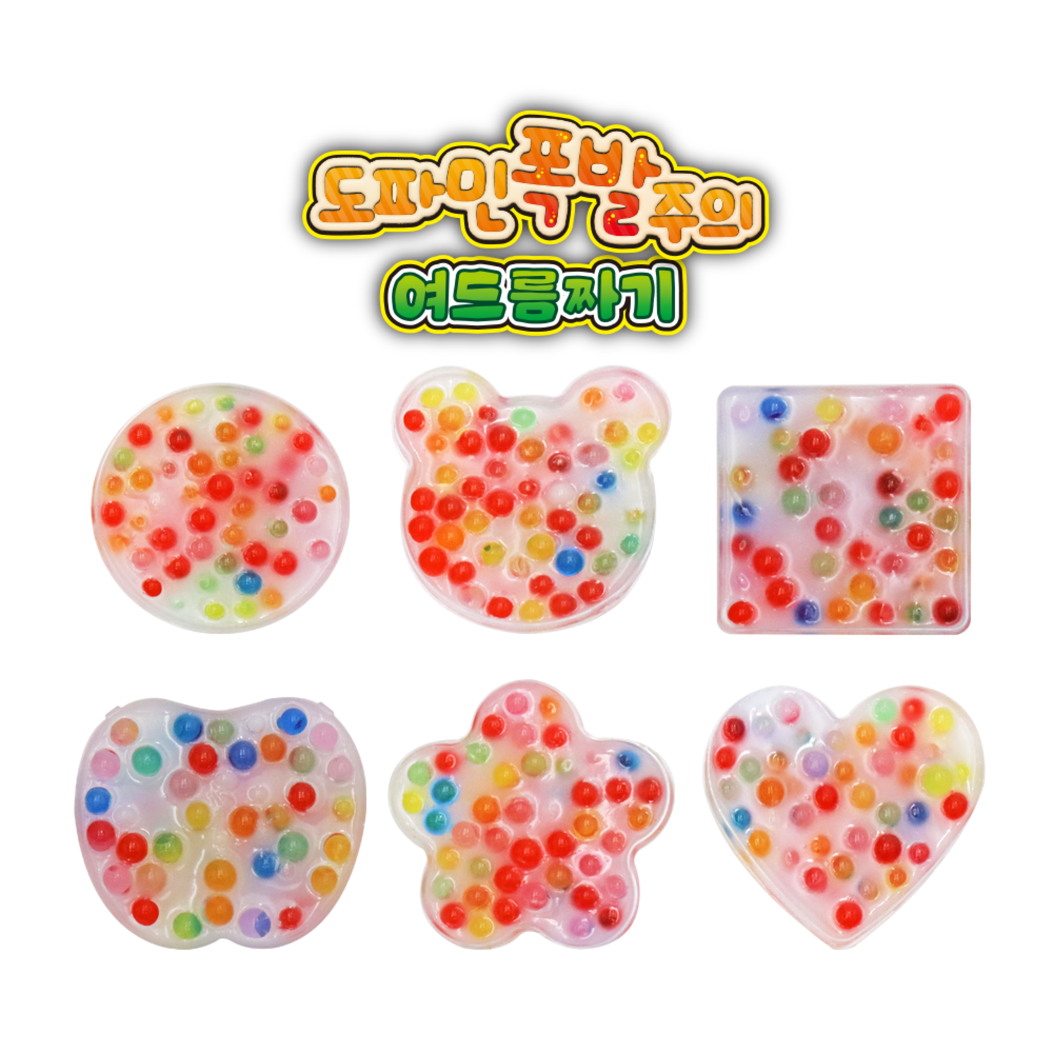 국내생산! 도파민폭발 여드름짜기 여드름말랑이, 12개 28,500원