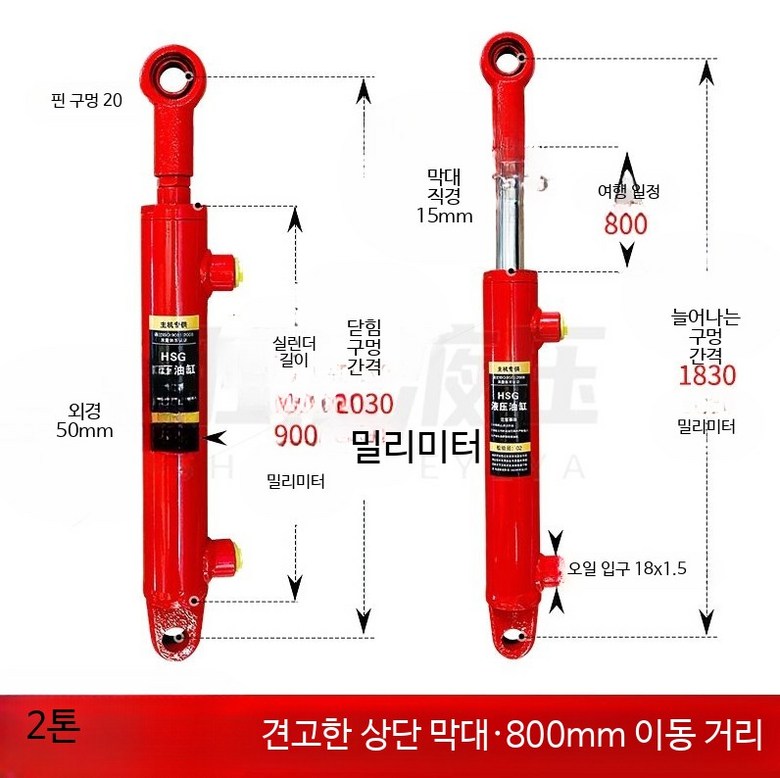 유압 유니트 실린더 오일 소형 프레스 탑 양방향 제어 내경 40mmx탑로드 25mmx행정 800mm 45,800원