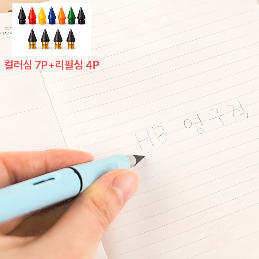 도르비 루프펜 깍지 않는 무한 연필 컬러심 지우개 내장, 4개, 4color 9,700원