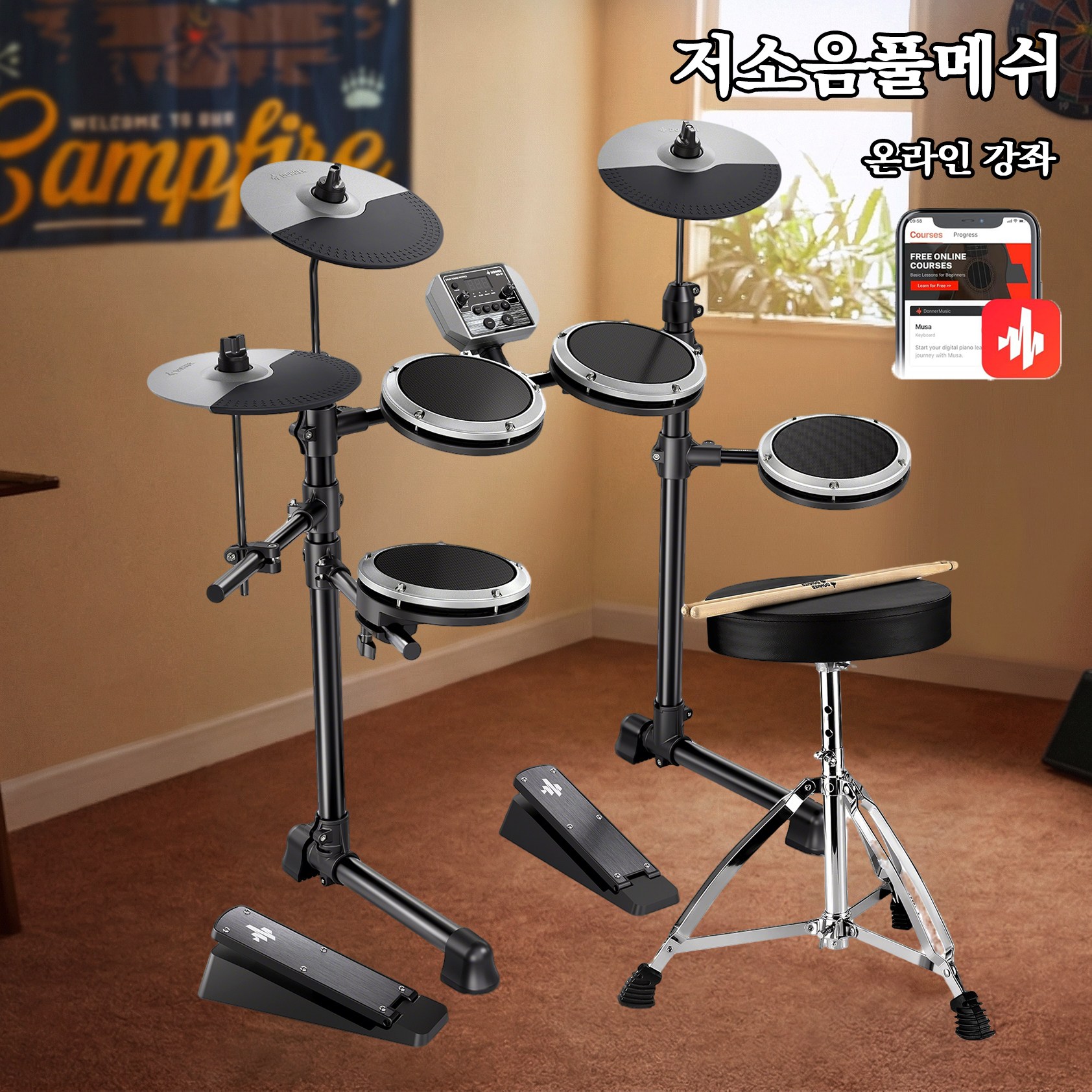 Donner DED-80 전자 드럼 세트 180가지 사운드, 드럼 의자 1개, 헤드폰 1개 포함, 온라인 강의 제공, 1세트 469,000원